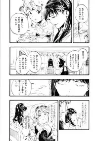 (COMITIA119) [神山彩、こぶこぶこ、ぶ ばにゃ] 燦々七拍子（奥古斯都扫图组）