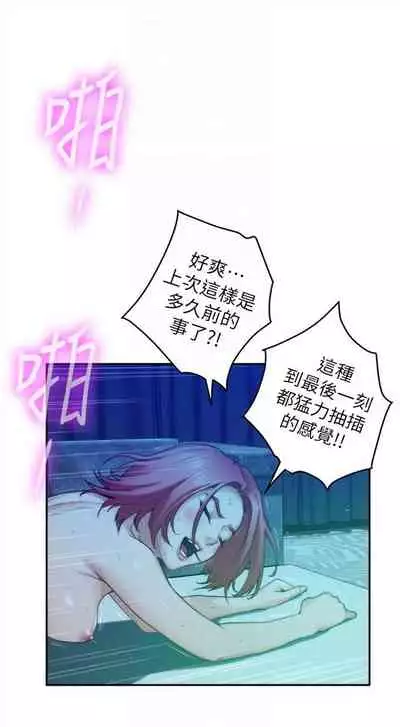 [龜足] S-Mate 1-100 官方中文（完結）