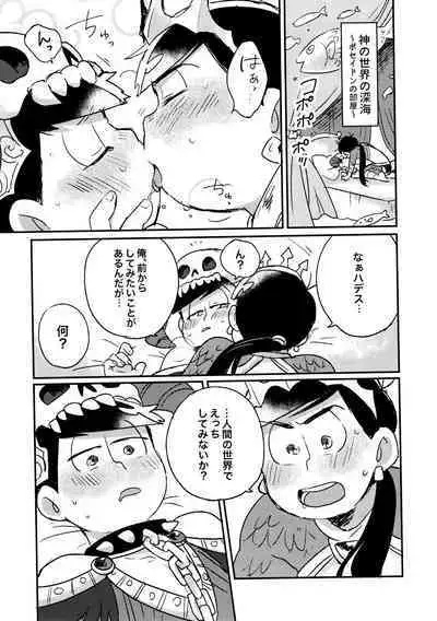 KaraIchi Yagai Play Anthology "Osoto de Asobo"