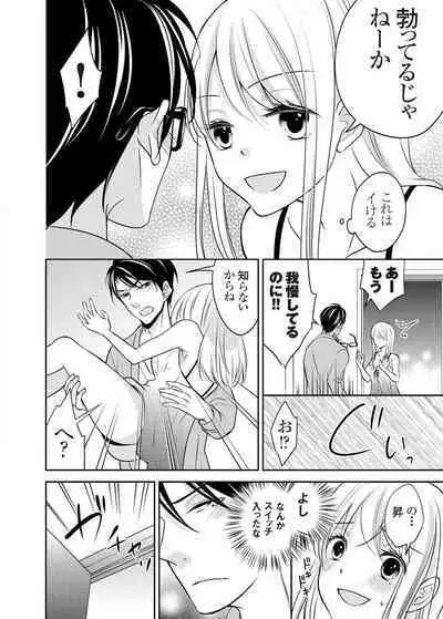 Kuzu na Otoko o Nyotaika shite mitara Angai Kawaikatta node Katte mita 1-5