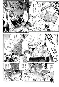 [Shinonome Tarou] Houjuu Onshitsu