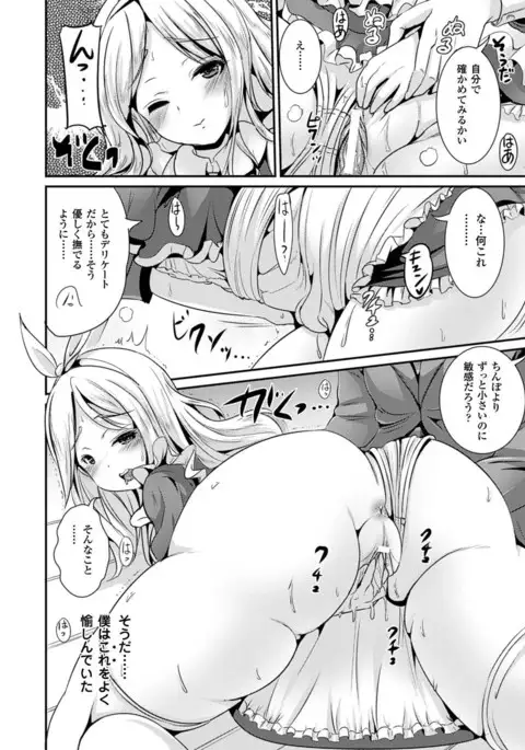 Onnanoko Sapuri 〜Seitenkan Shite Hoken no Jugyou〜