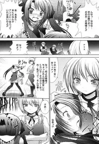 [Namamo Nanase] Sweet Paradise