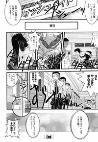 [Ikuya Daikokudou] Onaho to Omocha to Costume