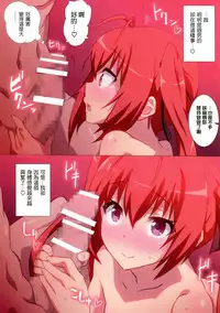 (C88) [Mano-ya (Nagisa Manoa)] Sekkaku Dakara, Ore wa Kono Nyotaika de xx Suru ze! (Ore, Twintail ni Narimasu.) [Chinese] [塔布里斯個人漢化]