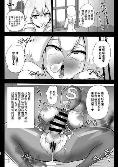 Space Invader MaraCure