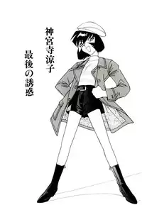 [Narazu Yoshitomo] DAKI