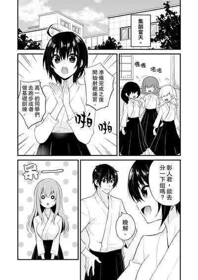 Sashiireta dake de itte nanka nai… wa yo! ima, hoken-shitsu no beddo de ho tai no『 jitsugi』naka | 我才沒有…只是被插進來就高潮！保健體育課的『實際演示』，正在保健室床上進行中