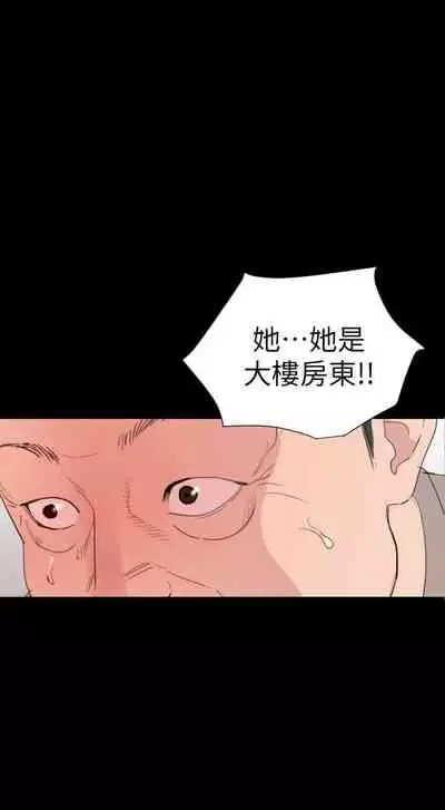 【周一连载】与岳母同屋(作者: 橘皮&黑嘿嘿) 第1~18话