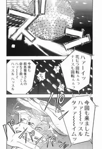 [Sakabe Shuuichi] Taboo - Shiki Onnahen