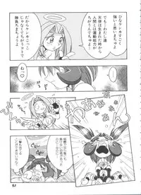 [Anthology] Doll's Game 3 (Various)