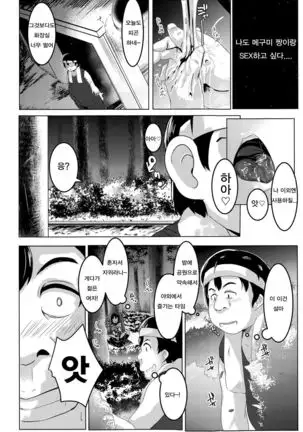 Hokago JK Nikubou Life | 방과후 JK 육봉 LIFE