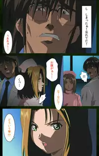 [Mink] [Full Color Seijin Han] Yakin Byoutou Karte.5 Complete Ban [Digital]