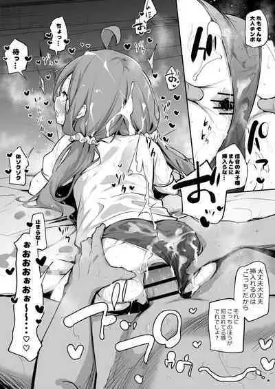 Shinchou-sa Max Fuufu3