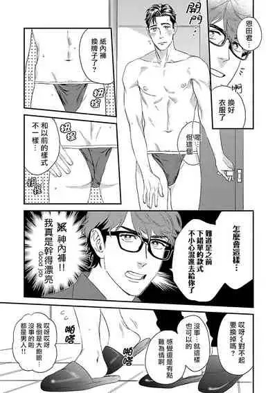 Kaihatsu BL Hajimete no xx | BL开发 初次的xx