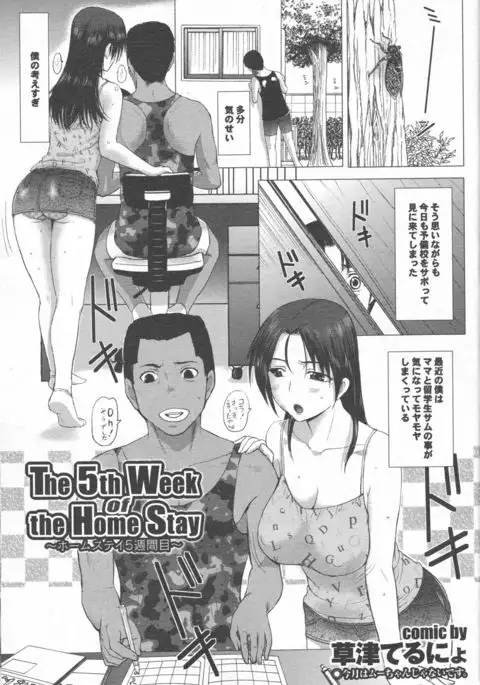 Homestay Ch. 1-7