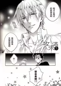 (Ou no Utsuwa 11) [LEGO! (Nakagawa)] Another Heaven (Fate/Zero) [Chinese] [小攻未滿漢化組]