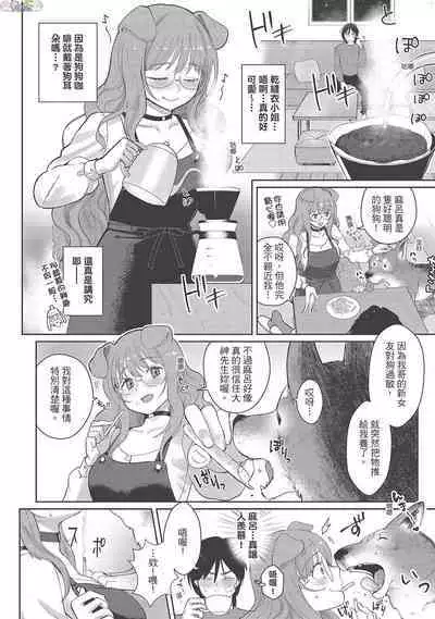 [Siooninco] Koko de Shichao - Let's Make Love [Chinese] [Digital]