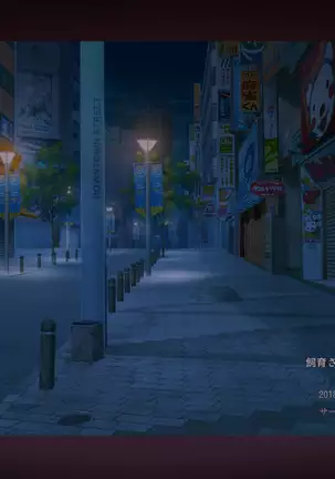 Shiikusareteiru Tsuma