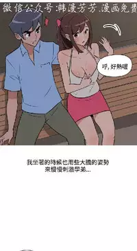 調教女大生【中文】