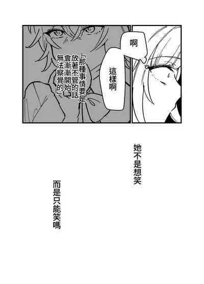 [みるくおれんじ]触手少女とこわれた聖女～触手(じぶん)嫌いな触手娘がどこかおかしい大嫌いな同級生を触手責めする話～ [中国翻訳]