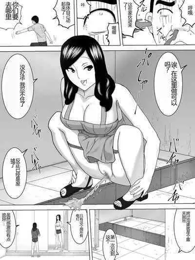 Yuurei Yashiki no Joshi Benjo