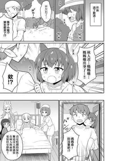 Cafe Eternal e Youkoso!