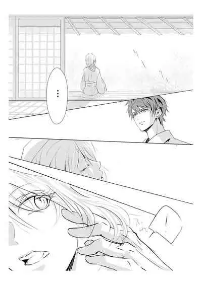 Mitsuiro Kouyouroku Zenpen WEB Sairoku