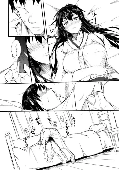 Koko wa Yuzuremasen.