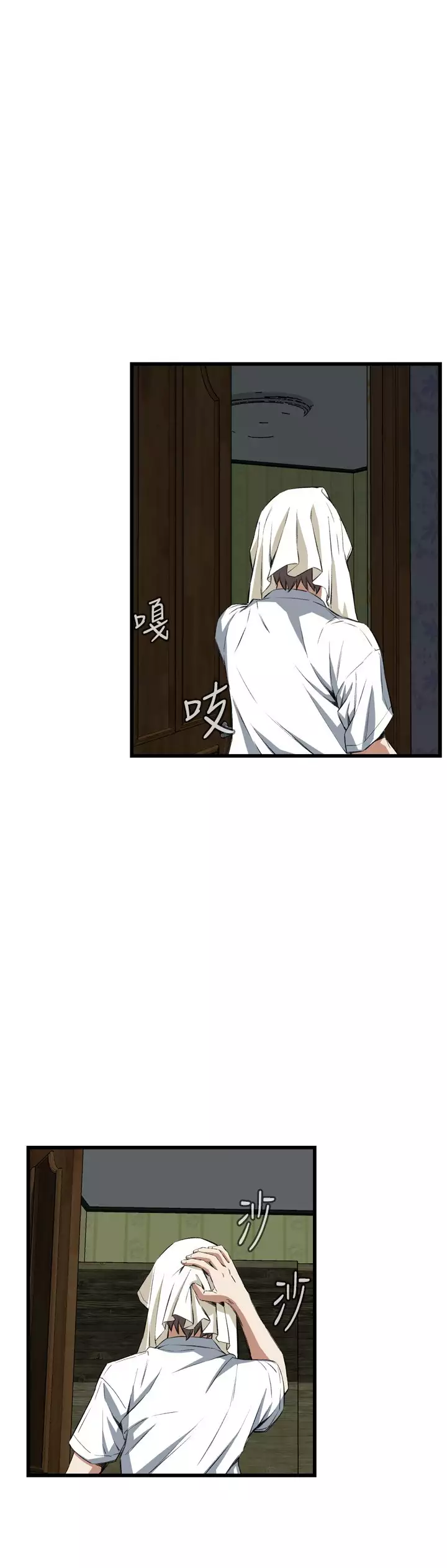 Take a Peek 偷窥 Ch.39~55 中文