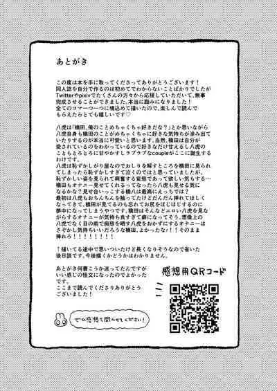 Sukide sukide shouganai