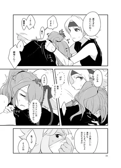 Asatsukiiro Hanajoutan