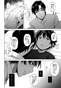 (C92) [MILESMILE (Mairu.)] Irekawatta Otoko (Boku dake ga Inai Machi)