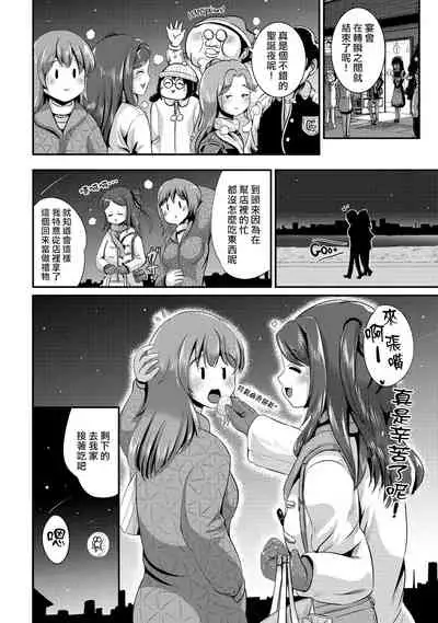 [Maru Neko] Hybrid Girlfriend Vol.2 [Chinese] [熊崎玉子漢化組]