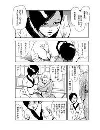 [Misaki Yukihiro] Nikuhisyo Yukiko 21