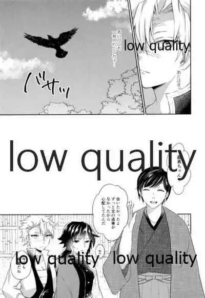 いのち短し恋せよ乙女たち