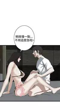 Take a Peek 偷窥 Ch.39~60 [Chinese]中文