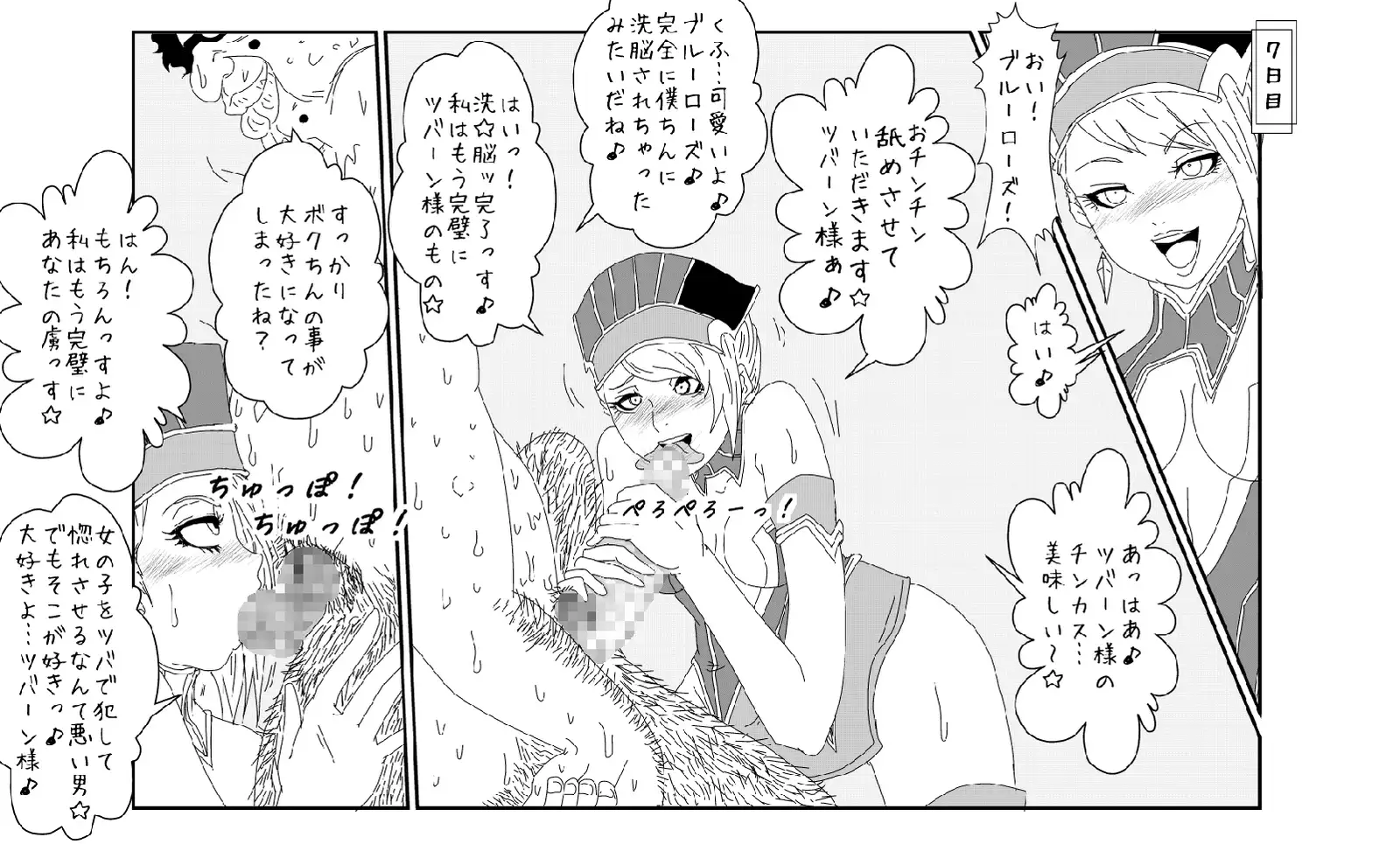 Sennou Kyouiku Shitsu ~ Blue se Hen ~