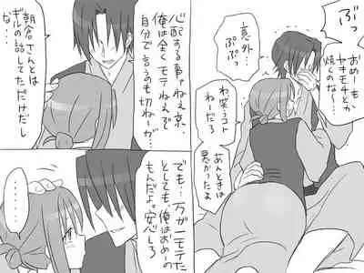 Changed into a Girl, with My Best Friend