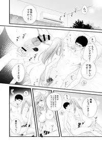 Please Let Me Hold You Futaba-San! Ch. 1+2