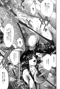 [Asakura Mitsuru] Miko Naburi