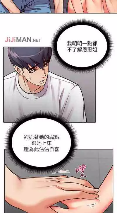 【周三连载】超市的漂亮姐姐（作者：北鼻&逃兵） 第1~71话