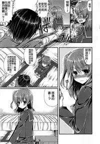 Girls forM Vol. 03 [Chinese] [M系資源聚合漢化組]