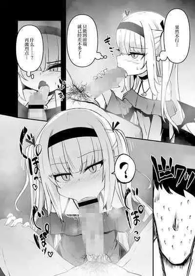 Luna Adenkroit no Yuuutsu | 露娜·安登库洛依兹的憂鬱