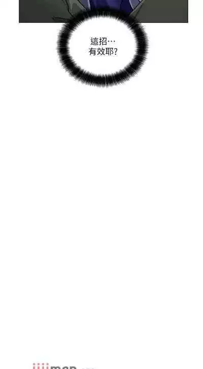 【周三连载】诚徵粗工(作者:豆沙&雲河尹) 第1~12话