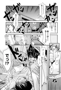 [Nekogen] Oneechan no koko mo Kimochiii