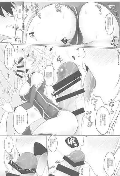 (C95) [Kagitsuki (Stiel)] Master to Motto H ga Shitai Sukebe na Chichiou (Fate/Grand Order) [Chinese] [黎欧x新桥月白日语社汉化]