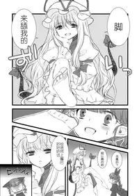 (Kouroumu 4) [Nekotank (Maitou)] i♥pet (Touhou Project) [Chinese] [挖坑得意的Guugle漢化组]