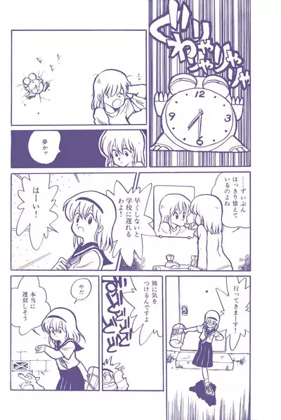 Lemon People 1983-12 vol.23