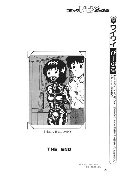 Lemon People 1983-12 vol.23